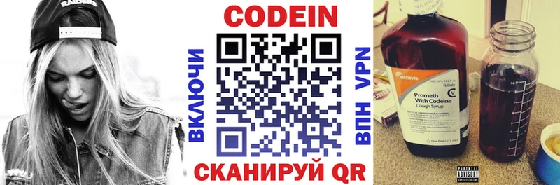 Кодеин напиток Lean (лин)  Салават 