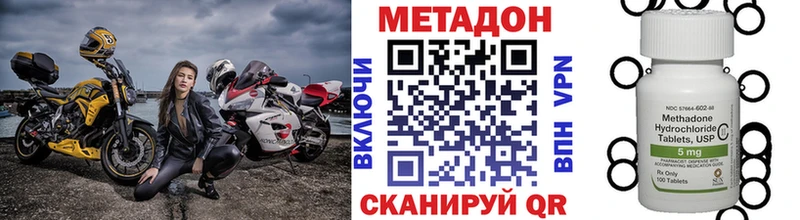 МЕТАДОН кристалл  Салават 